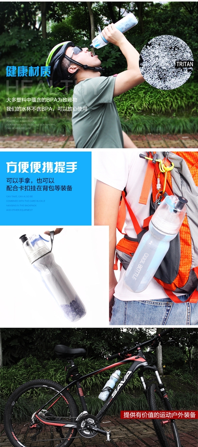 灏吉利运动水壶 自行车运动铝箔保冷保冰双层夏季骑行[保冷喷雾水杯]