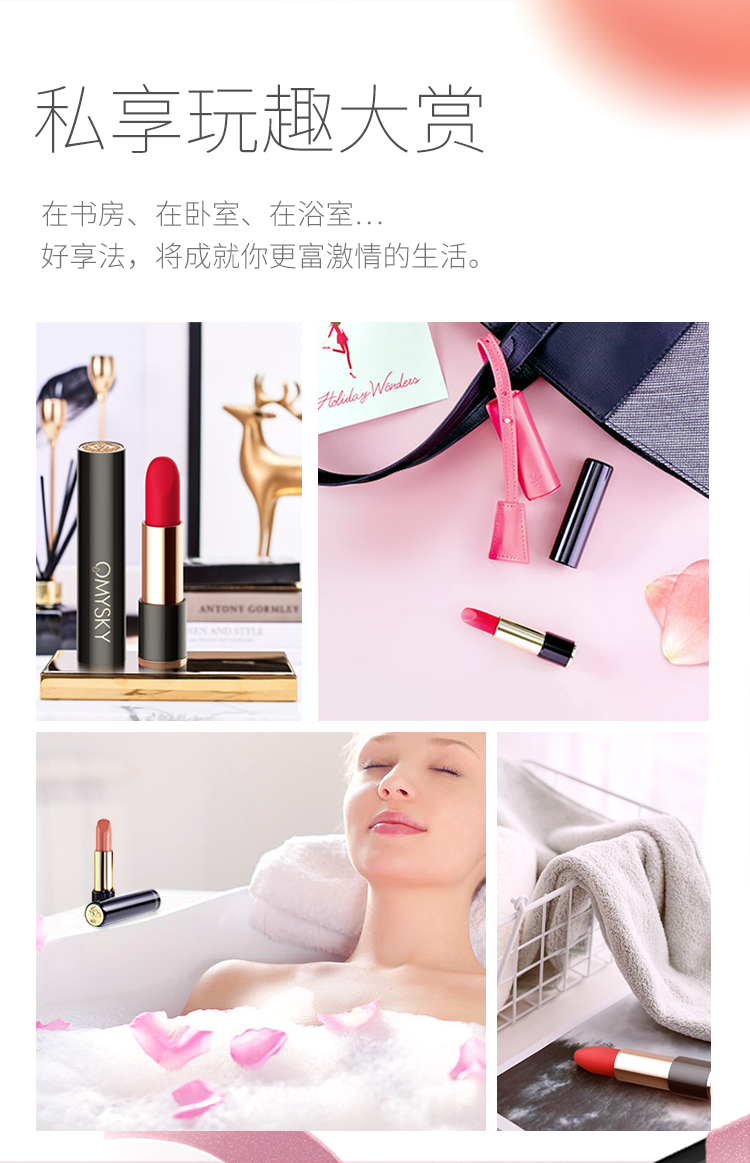 omysky迷你口红跳蛋按摩器高潮抽插自慰阴蒂刺激情趣用品欲仙系列