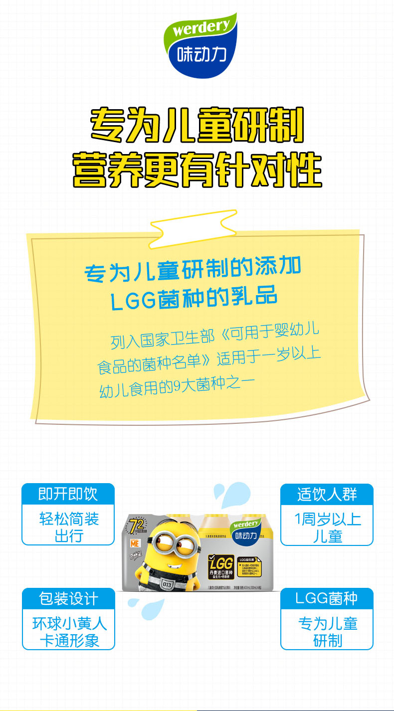 奇梦星婴儿果汁 味动力小黄人儿童成长型乳酸菌 原味 草莓味100ml*48
