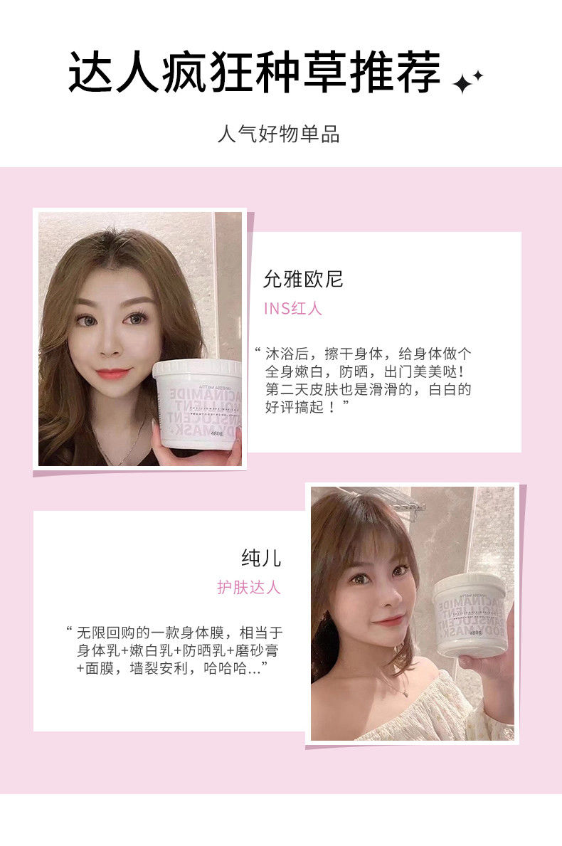韩国vm美白草莓体膜美白提亮嫩肤全身涂抹式面膜烟酰胺身体乳女夏 vm