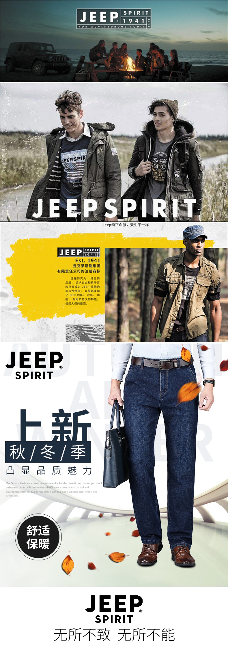 jeep spirit男士牛仔裤 吉普jeep官方旗舰正品美国牌.