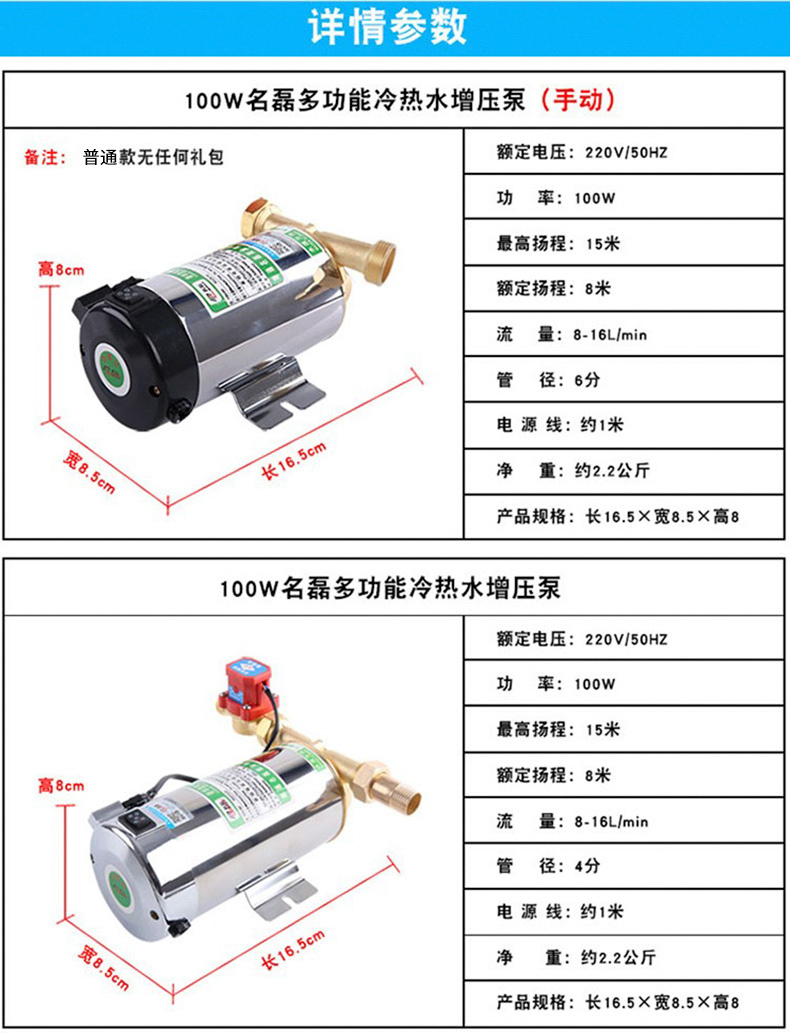 热水器增压器家用自来水增压泵 家用全自动管道加压泵热水器220v压力