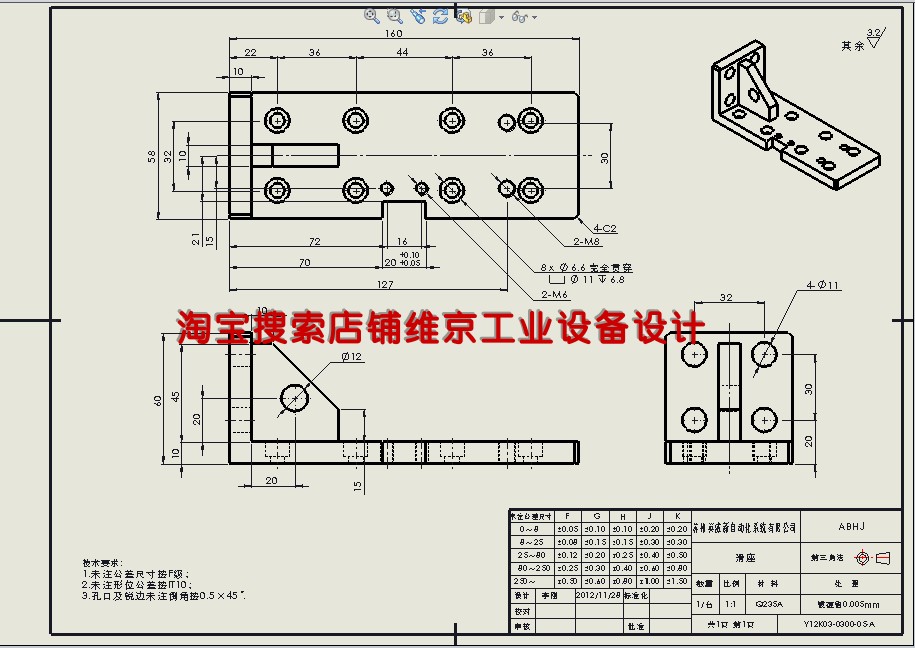 142套solidworks工程图/非标自动化设备加工图纸机械设计加工图纸