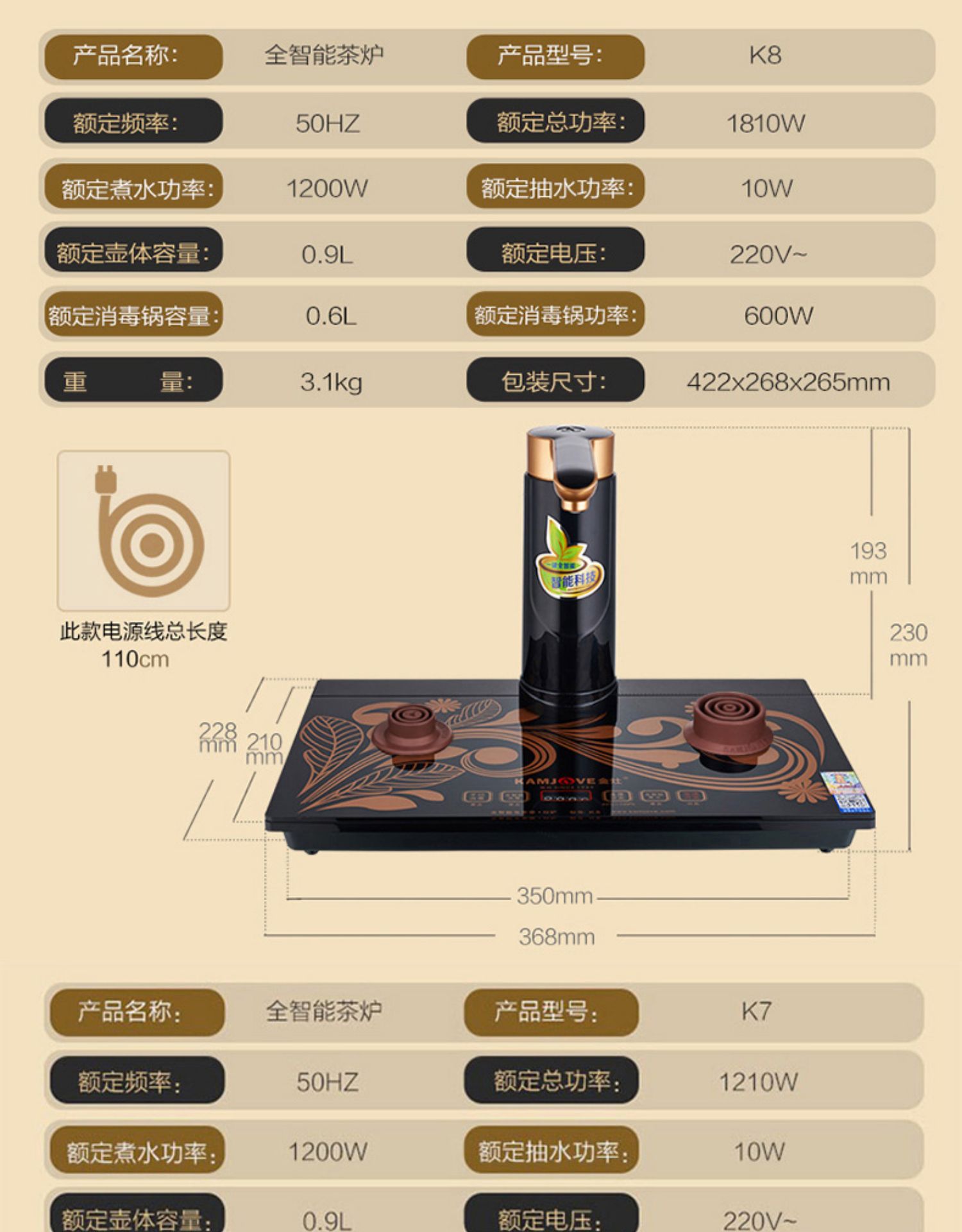 金灶k9家用自动上水全智能煮水304不锈钢烧水壶金灶电热水壶