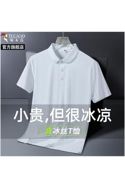 啄木鸟冰丝无痕翻领polo衫商务男士爸爸夏装休闲宽松防晒短袖t恤