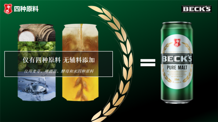 贝克becks醇麦啤酒500ml12瓶整箱装