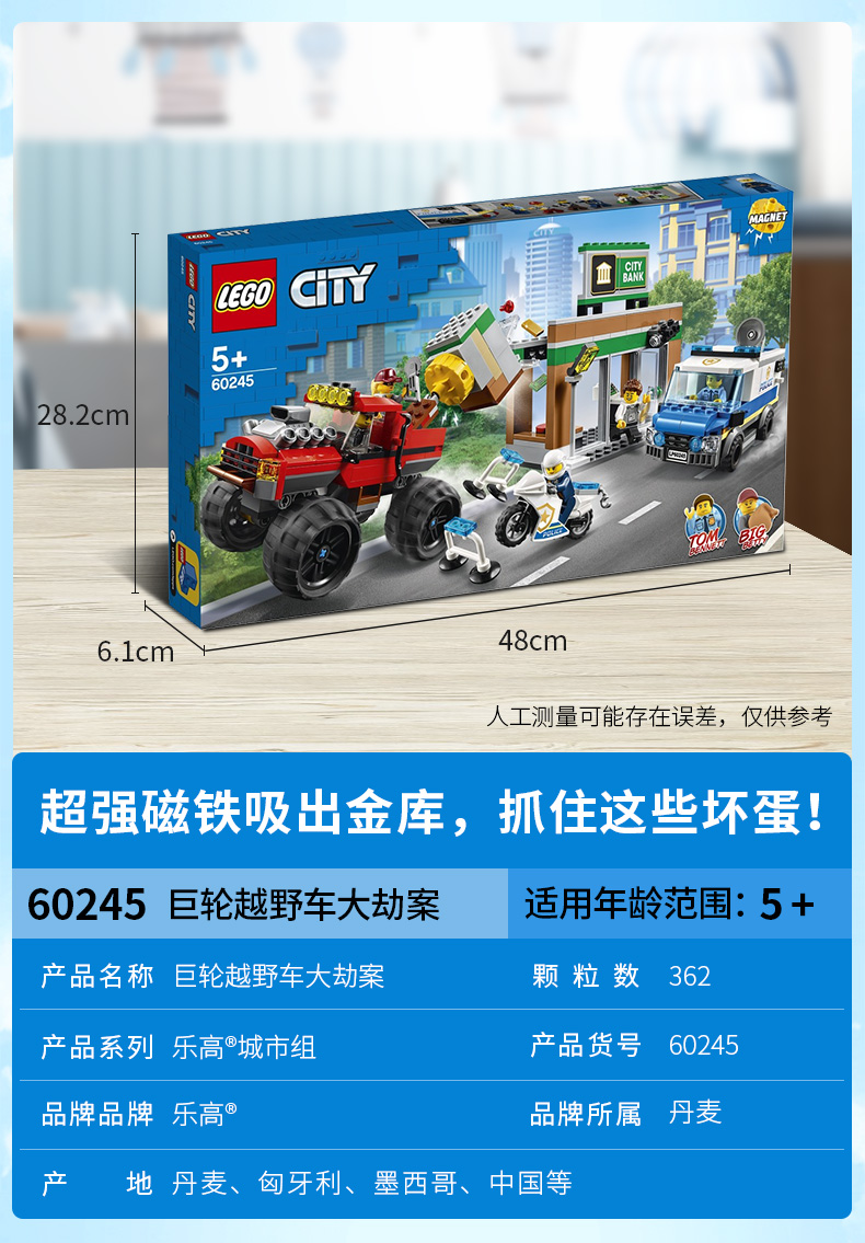 苏宁国际乐高/lego 积木城市系列 60245 巨轮越野车男孩女孩玩具儿童