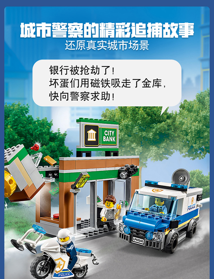 lego乐高城市系列巨轮越野车大劫案60245男孩女孩5岁生日礼物玩具积木