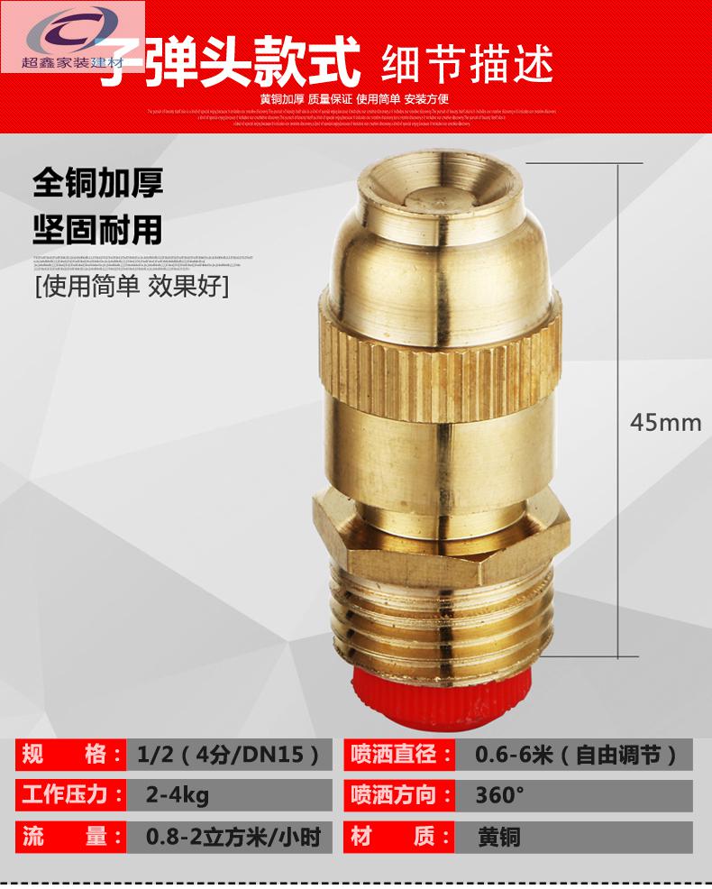 定做 园林头屋顶降温降尘可调高雾化喷头 水雾喷头 浇灌灌溉喷灌草坪