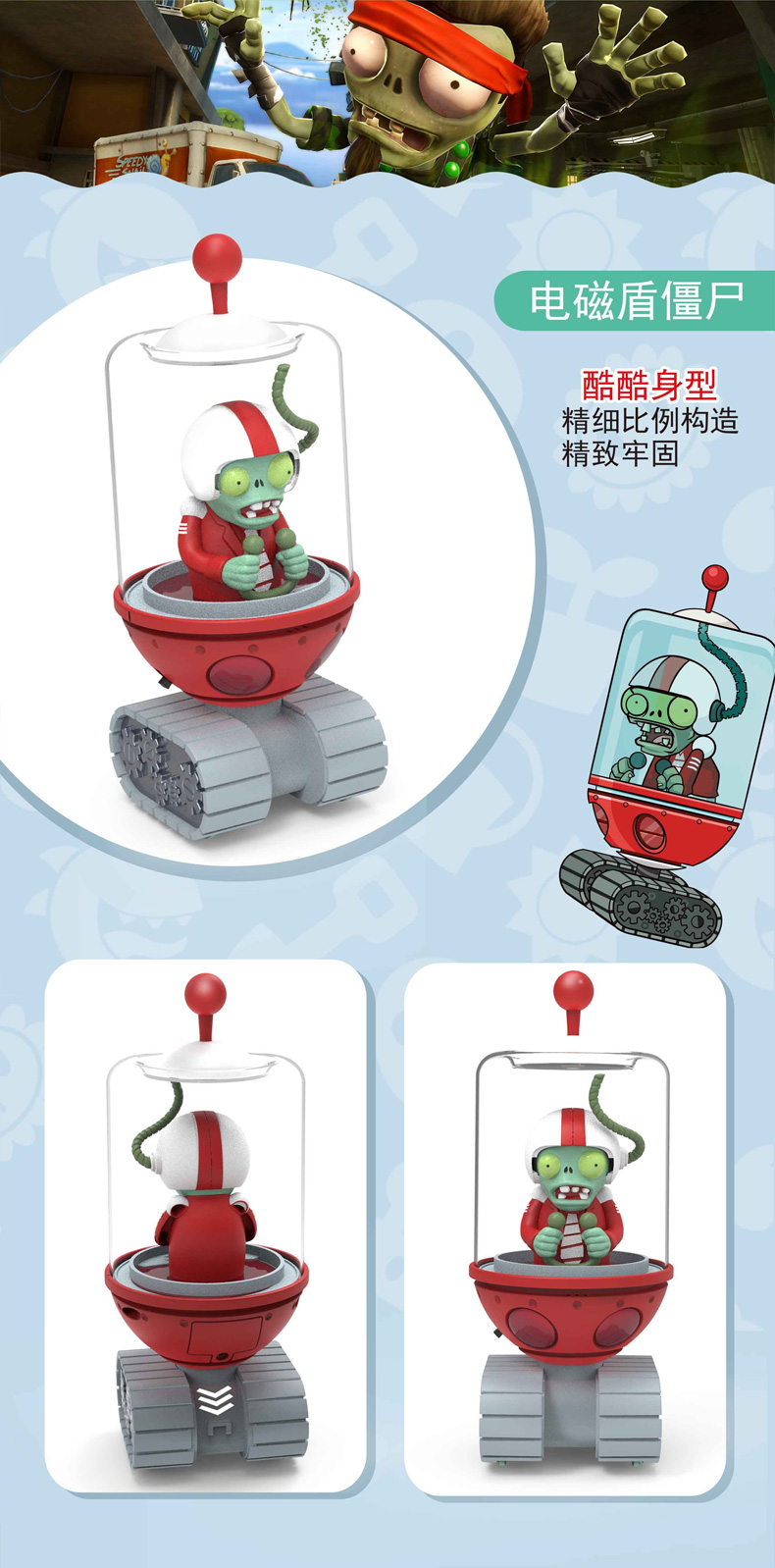 植物大战僵尸2玩具3巨人电磁盾僵尸儿童全套套装礼盒装模型可发射机甲
