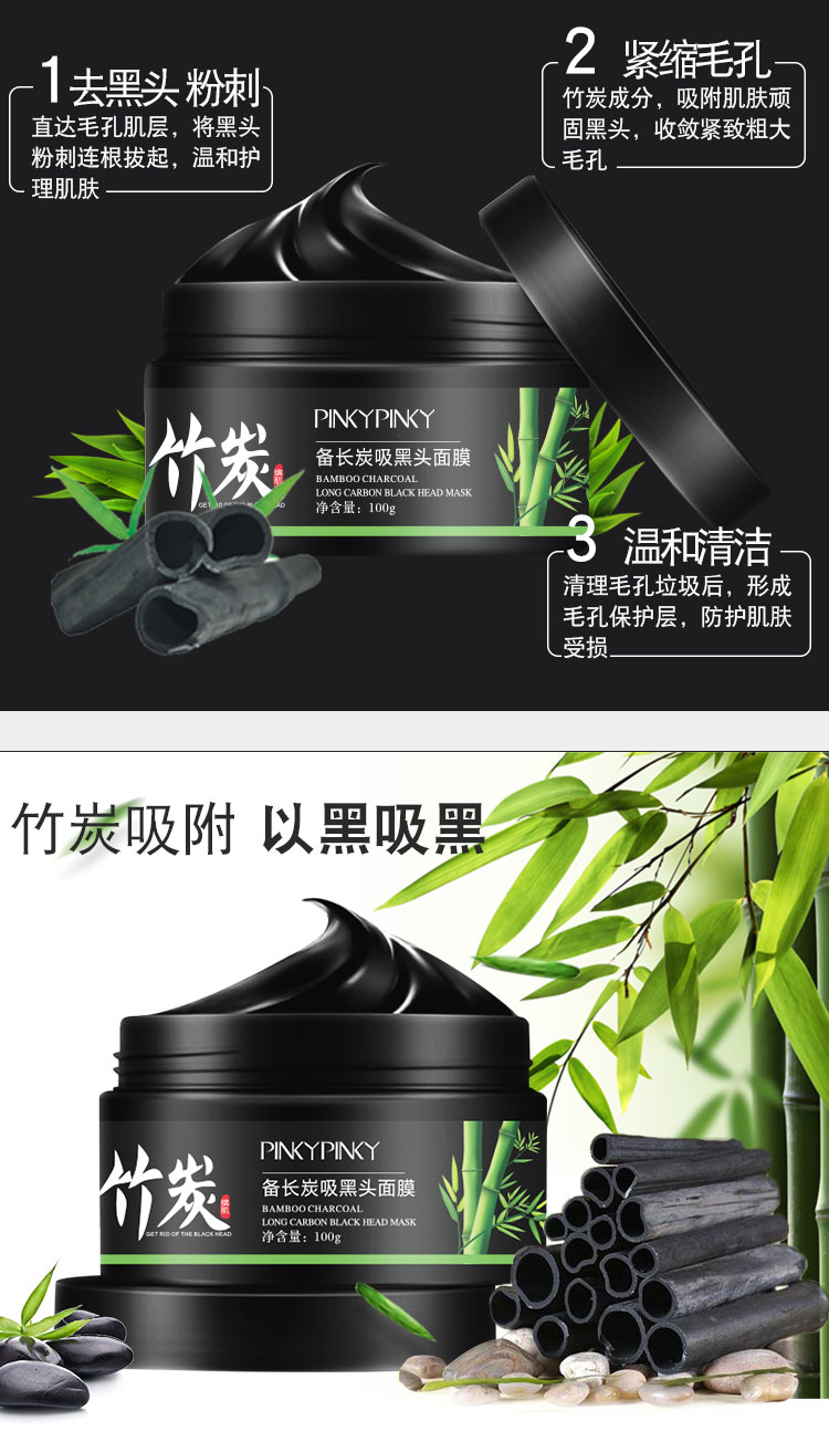 冰菊竹炭吸附去黑头贴鼻头贴撕拉式吸黑头面膜泥套清洁去粉刺收缩毛孔