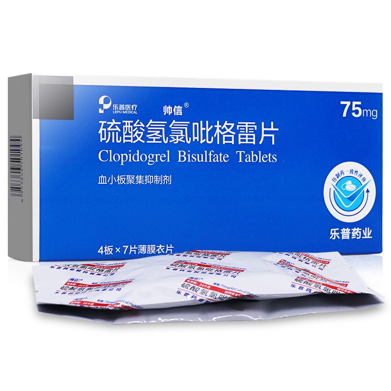 帅信 硫酸氢氯吡格雷片 75mg*7片*4板