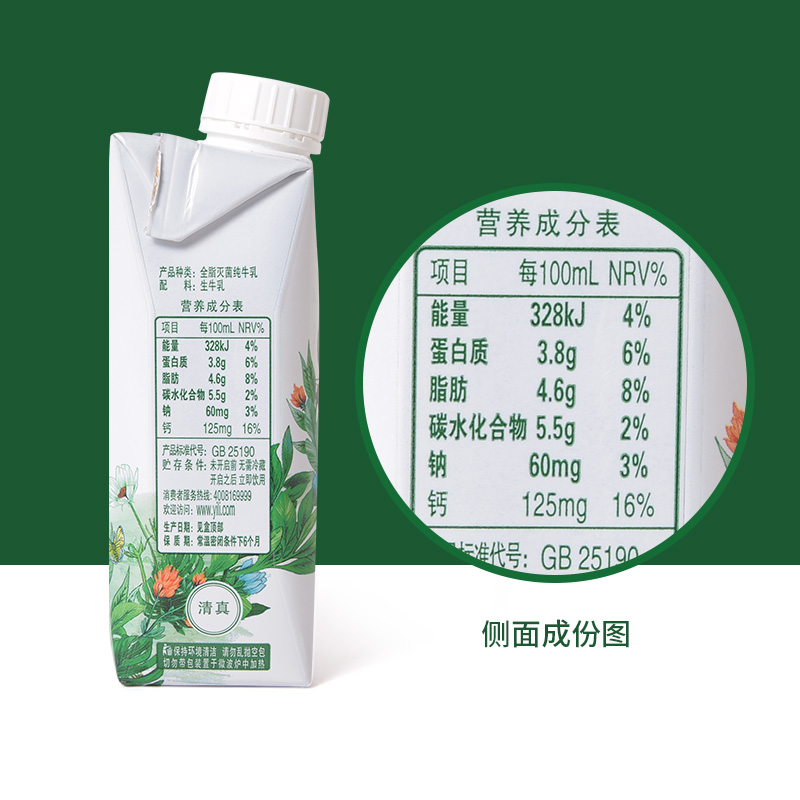伊利(yili)纯牛奶 9月产伊利金典梦幻盖纯牛奶250ml10瓶牛奶学生营养