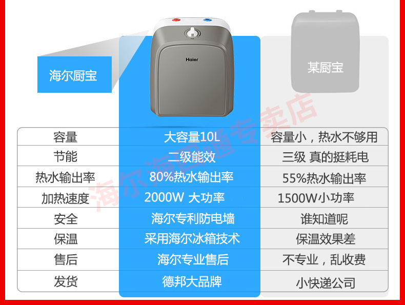 haier海尔es10u升上出水小厨宝小型即热储水式热水器厨房宝家用