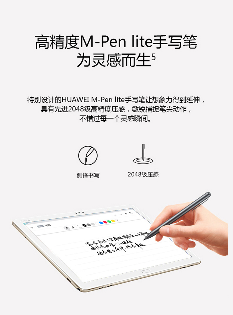 giausa手写板 华为手写笔m5青春版10.1英寸触控笔m6 10.