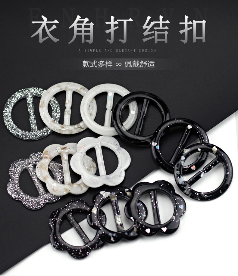 衣角打结扣t恤下摆夏季衬衫衣服扣环装饰丝巾扣子百搭圆形衣角扣[2.