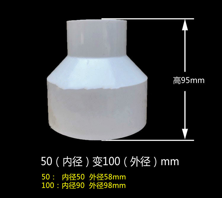定做异径变径圈75100mmabs塑料烟管pvc大小头排风管道变径转接头