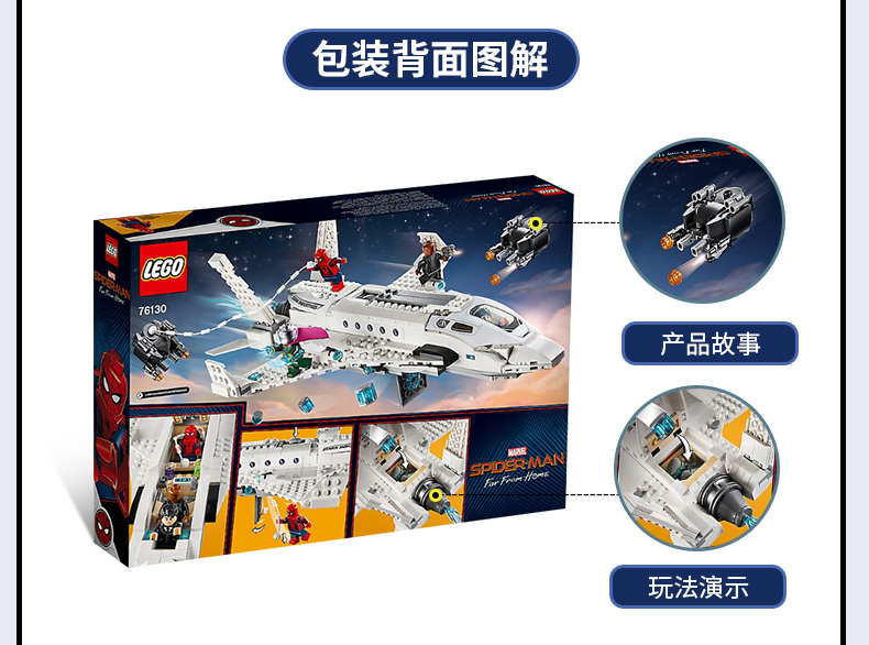 苏宁国际乐高/lego 积木超级英雄系列 76130 钢铁侠战机和无人机攻击