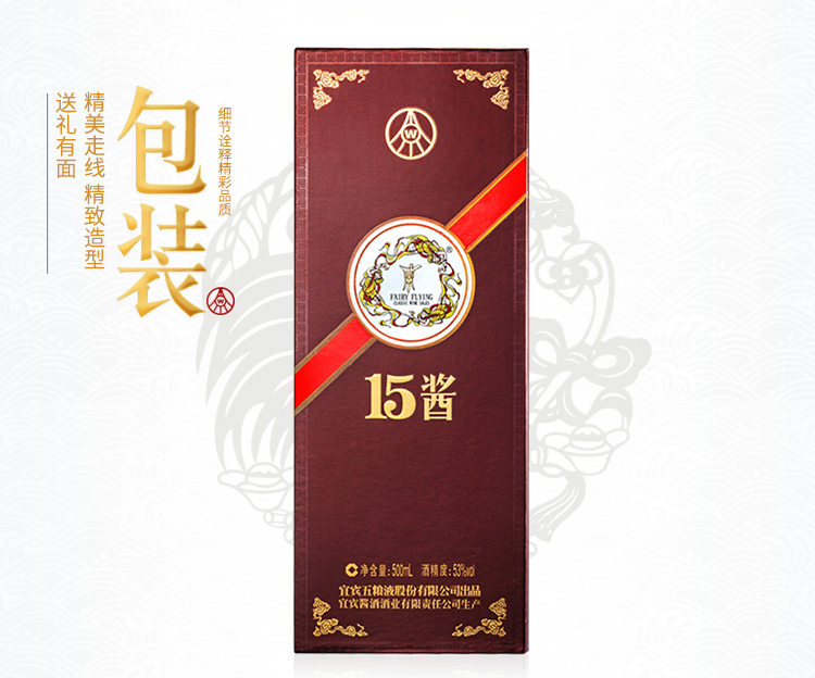 五粮液股份53度15酱500ml6瓶装整箱酱香型白酒礼品酒国产白酒