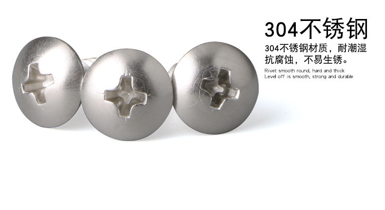 定做304不锈钢自攻螺丝大扁头螺丝十字蘑菇头螺丝钉木牙螺钉m3m4m5m6