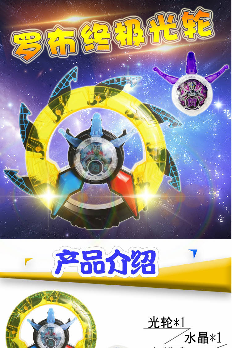 景荣罗布奥特曼变身器水晶套装罗索布鲁奥特曼声光儿童塑料电动玩具