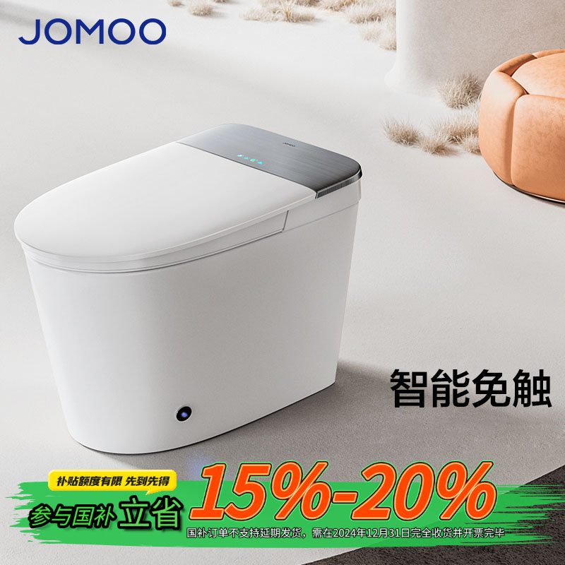 九牧(JOMOO)智能马桶一体机即热式无水压限制自动家用多功能智能座便器ZS770I