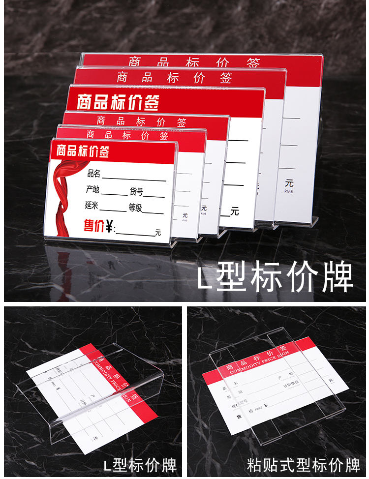 欧伦l型商品标价签超市透明价格牌pop价签牌价格标签牌展示牌塑料特价