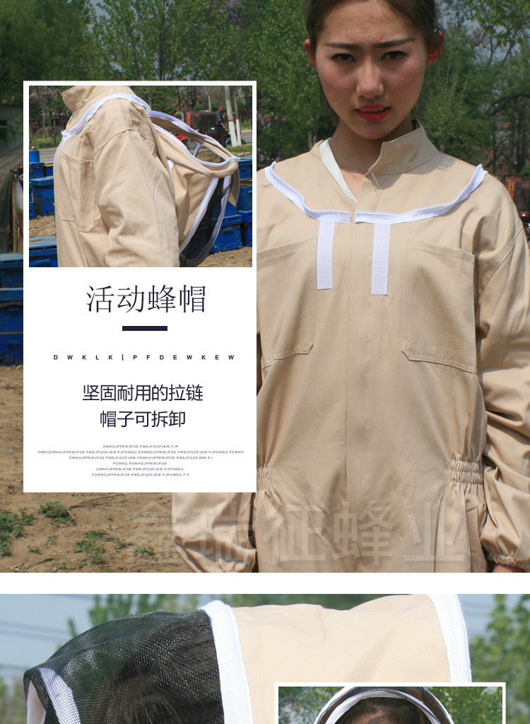防蜂衣蜜蜂衣服防蜂服全套连体加厚透气养蜂衣服防护服养蜂工具 杏色