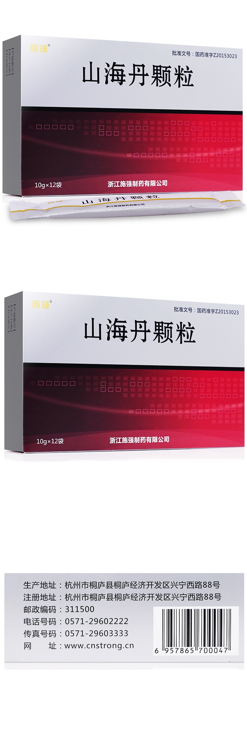 施强 山海丹颗粒 10g*12袋/盒