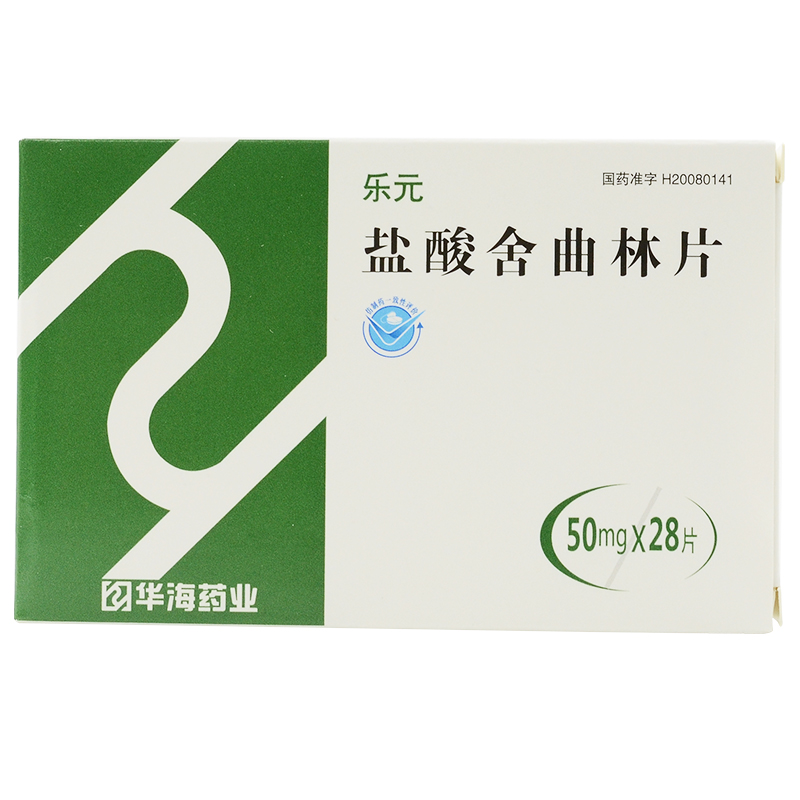 乐元盐酸舍曲林片50mg28片盒