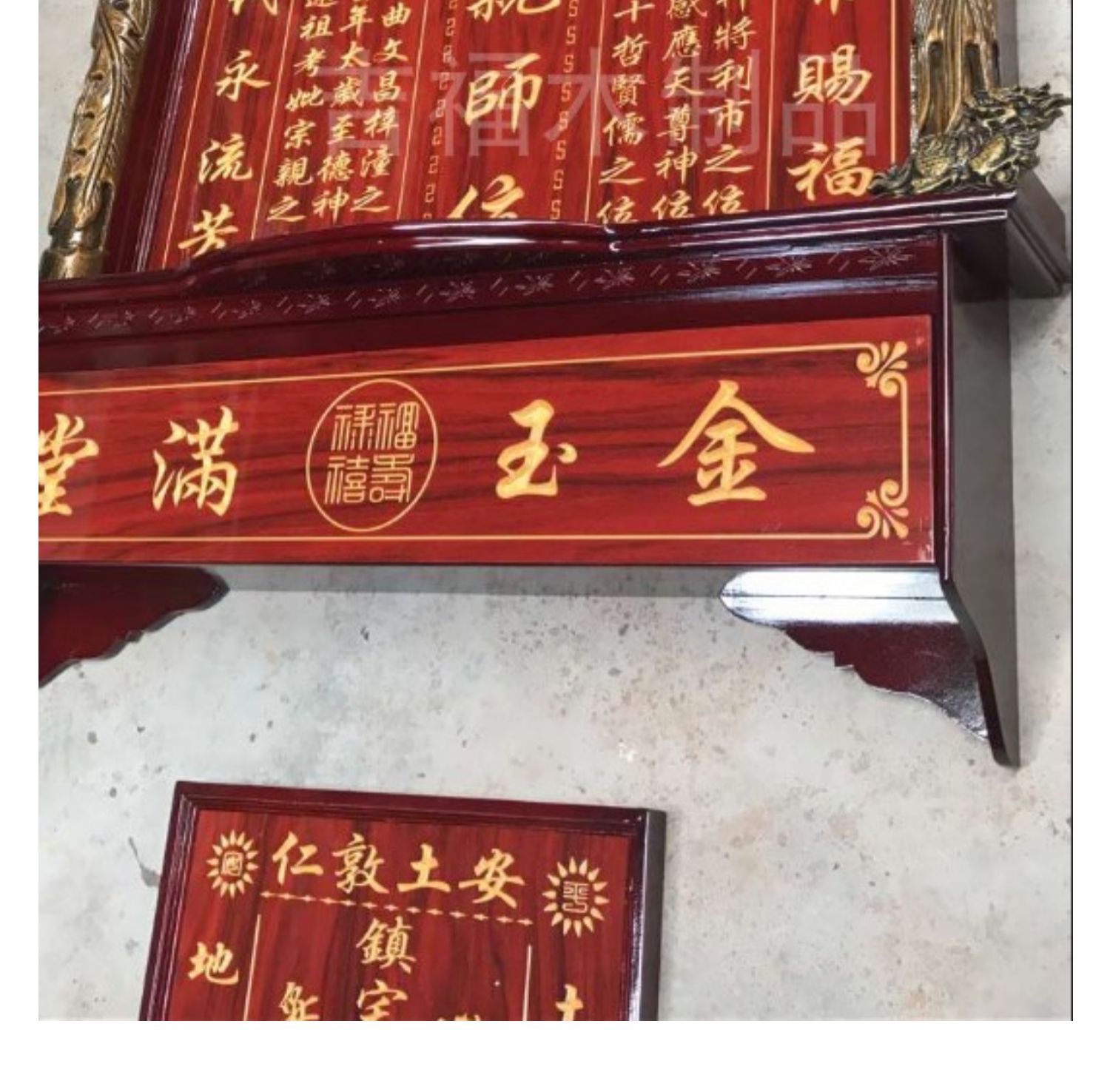 追梦蝶 实木刻定做神龛香火台神榜祖宗神位神台供奉台