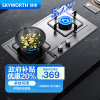 创维(Skyworth)燃气灶双灶具JZT-Z50S 5.2KW天然气双灶 家用大火力台式/嵌入式不锈钢灶台 720面板