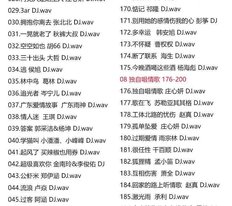 车载2020抖友电音wav歌曲u盘汽车用无损音乐网红dj高音质音频mp3