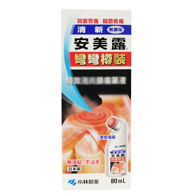 大正制药(taisho)红花 香港直邮小林制药清新安美露无药味80ml特惠4支
