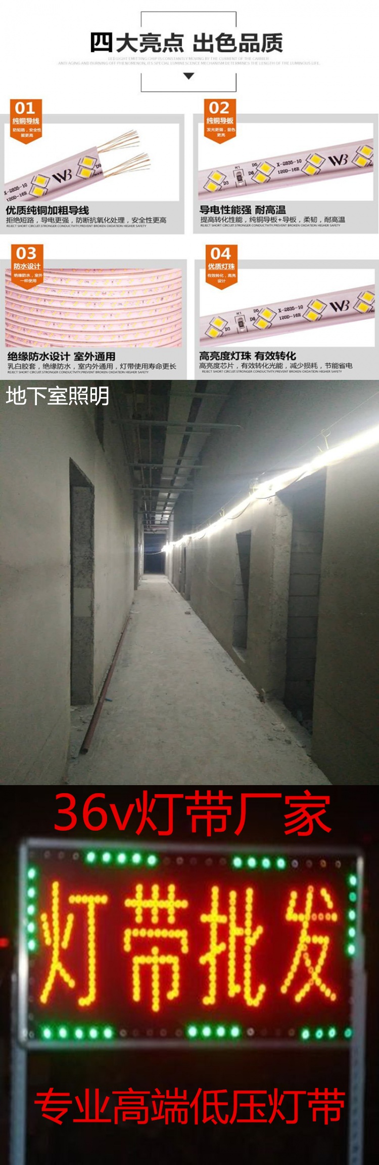 苏宁严选36v灯带led工地双排防水亮船用隧道地下室建筑施工照明24v