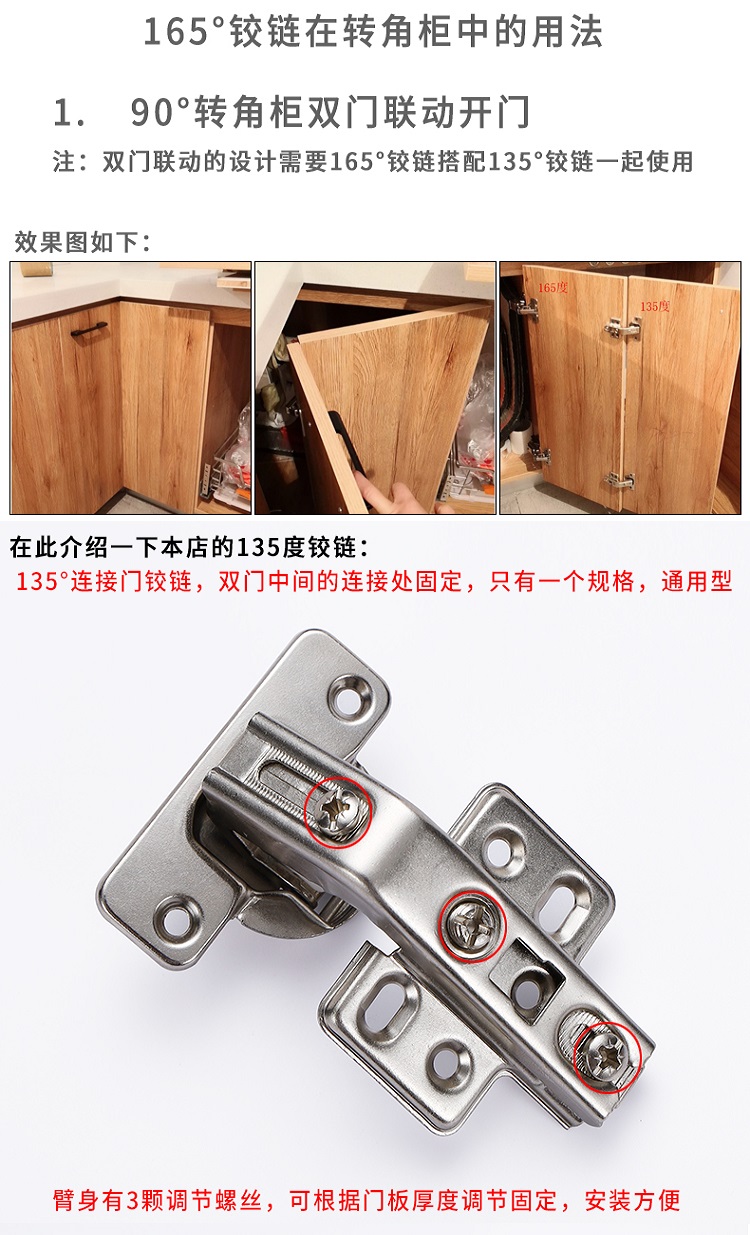 jingping270度180度转角衣柜铰链165度45度135度90175橱柜门特殊合页
