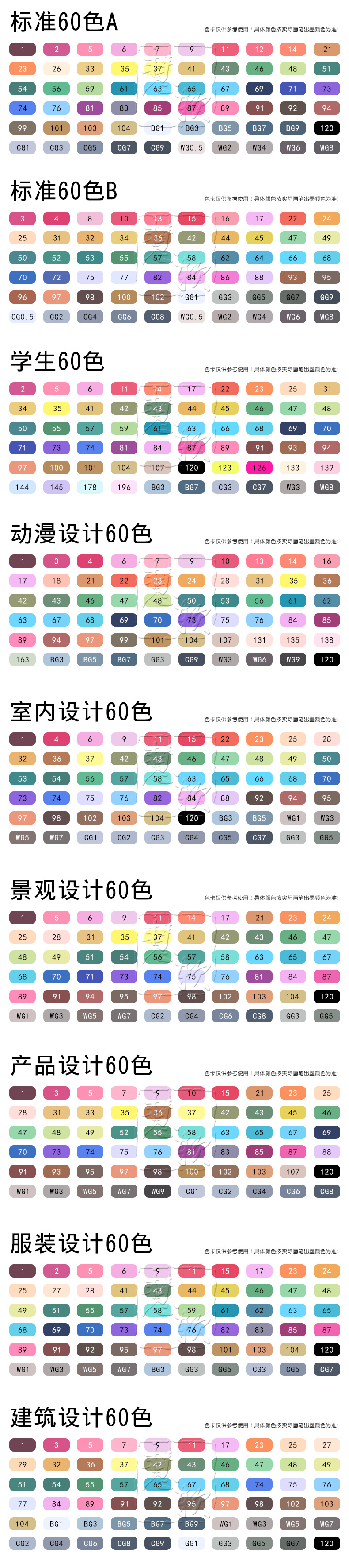 touch three三代双头油性酒精马克笔3代60色80色学生设计套装