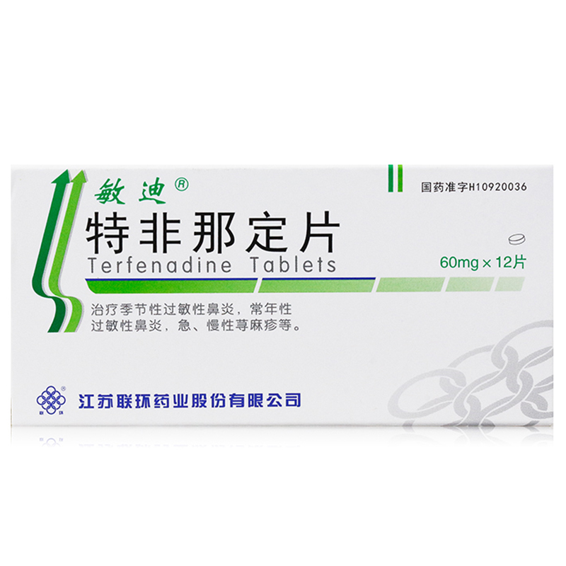 敏迪 特非那定片 60mg*12片/盒 季节性过敏性鼻炎 常年性过敏性鼻炎