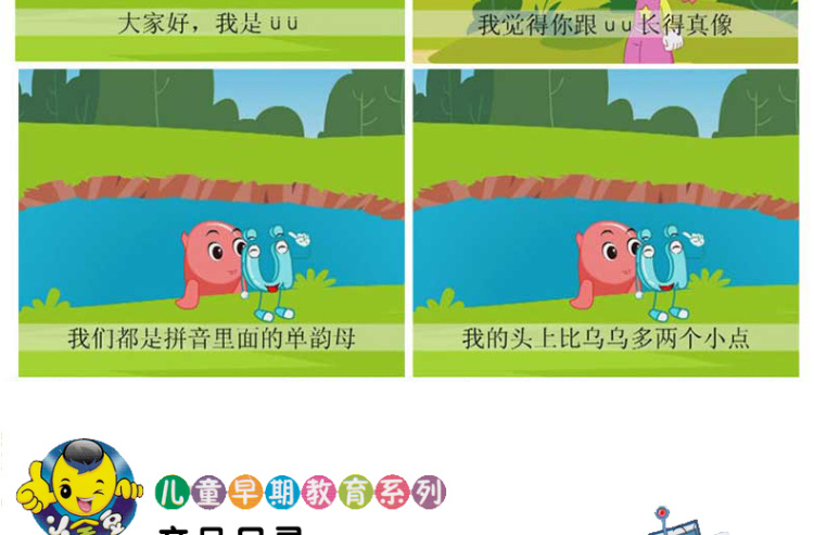 小学生一年级幼儿童跟我学拼音速记法教材视频光盘dvd碟片