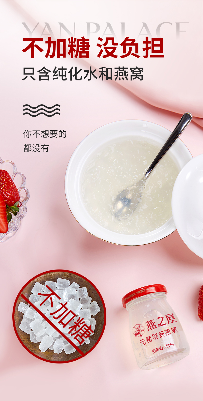 燕之屋无糖鲜炖燕窝70g*3瓶孕妇滋补品营养品送礼礼品