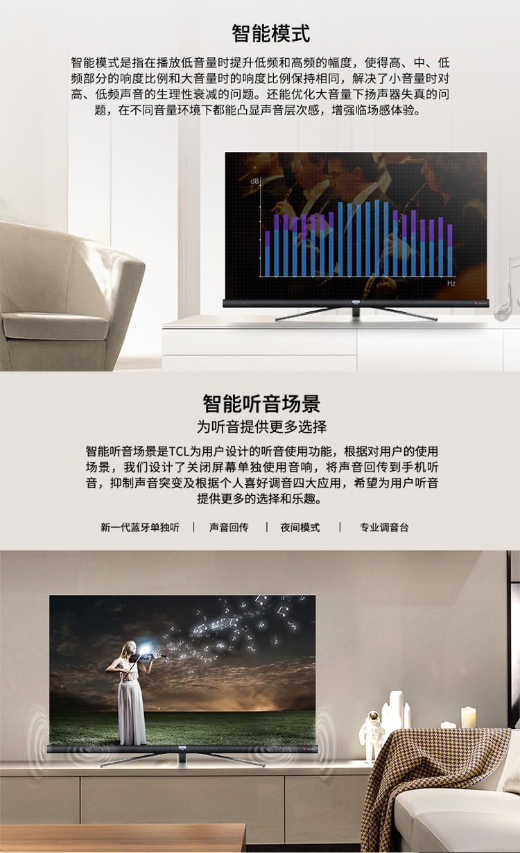 tcl55c6s55英寸4k超高清防抖全面屏哈曼卡顿音响高色域防蓝光护眼网络