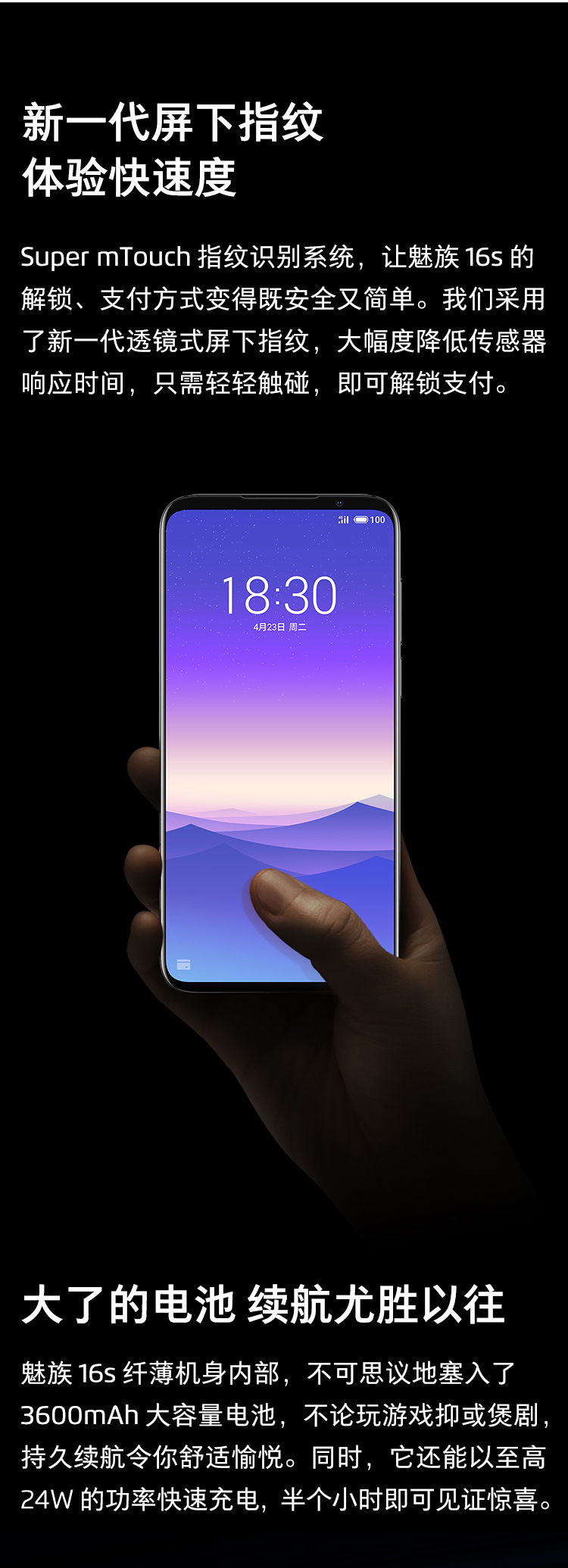 魅族(meizu)手机16s meizu/魅族 魅族16s 8gb 256gb 碳纤黑 全面屏