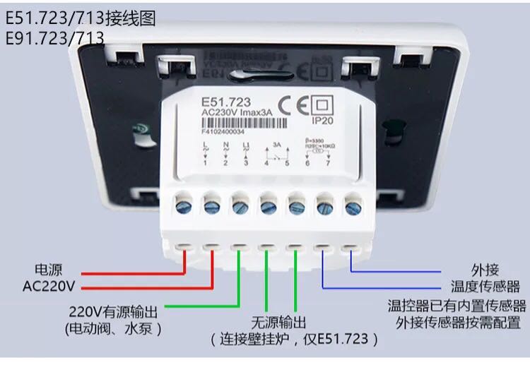 超级新品 定做menrede51.716地热温控器水地暖开关电热膜电地暖 e51.