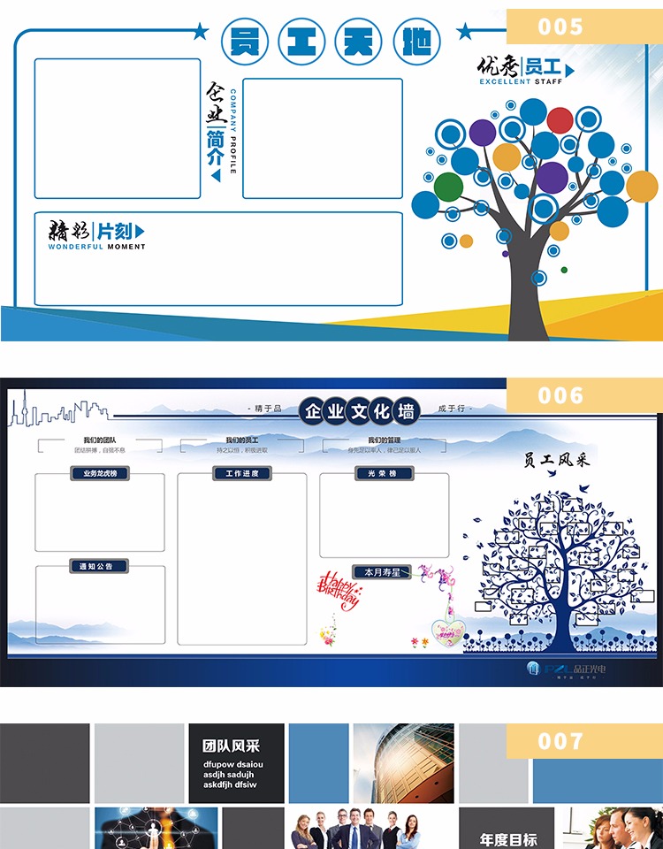 看板贴纸 磁性白板企业文化墙公告栏展板业绩榜看板员工天地定制软
