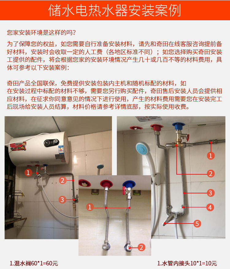 奇田(qitian)电热水器 sms-30圆桶防电墙 储水式电热水器 2000w 自行