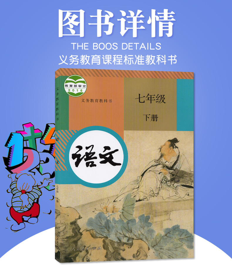 湖南文艺出版社2013年四年级音乐下册教案_教科版五年级品社教案_义务教育课程标准实验教科书九年级音乐下册教案下载(湖南文艺出版社)