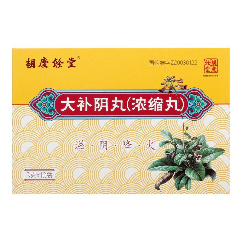 胡庆余堂 大补阴丸(浓缩丸)3g*10袋 1盒装