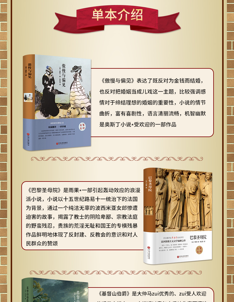 正版10册世界十大经典文学名著正版悲惨世界瓦尔登湖红与黑巴黎圣母院