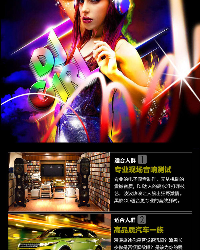 正版凤舞九天夜店dj劲爆流行歌曲无损音质汽车载cd光盘碟片