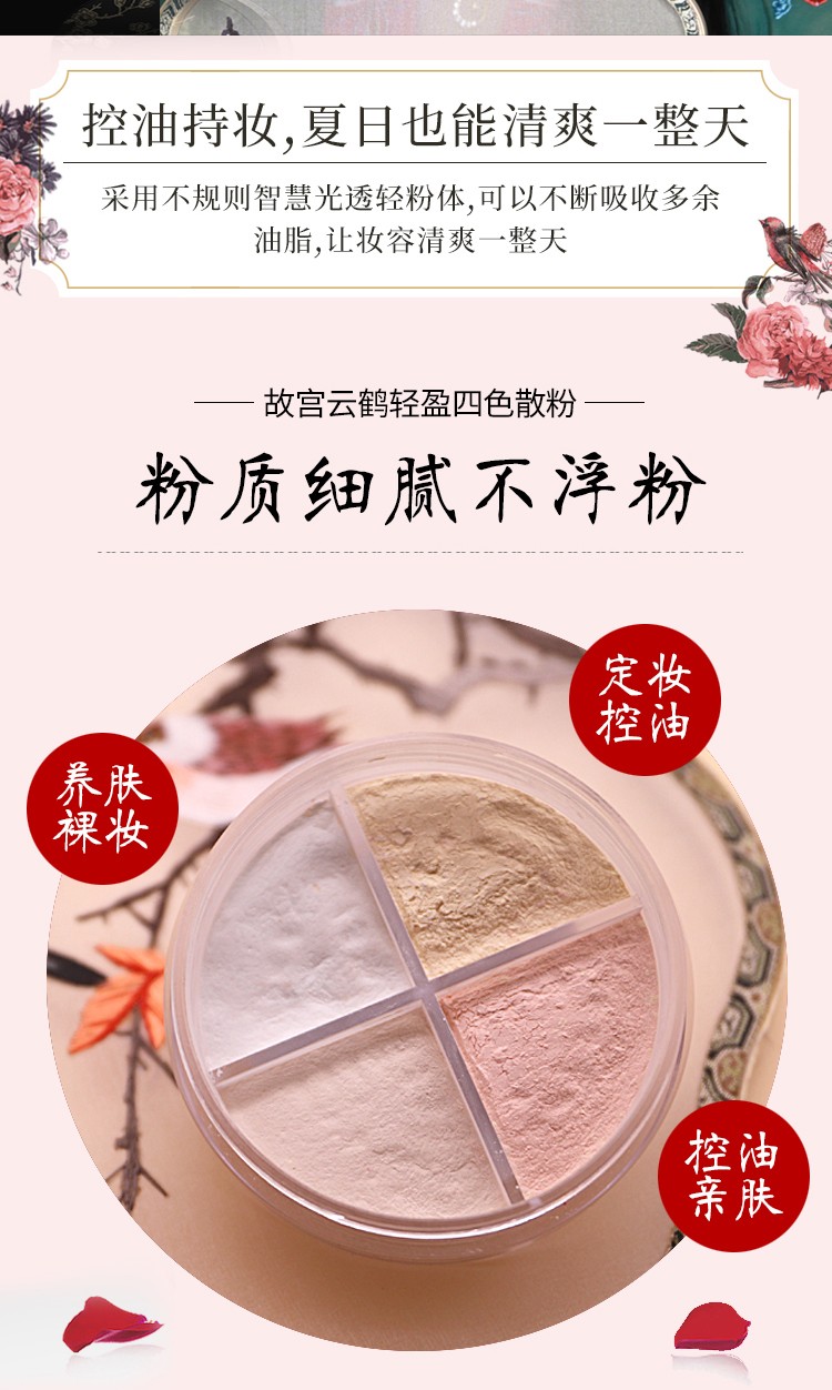 novo散粉定妆散粉四宫格控油提亮持久刘海出油定妆02浅雪绸色透明哑光
